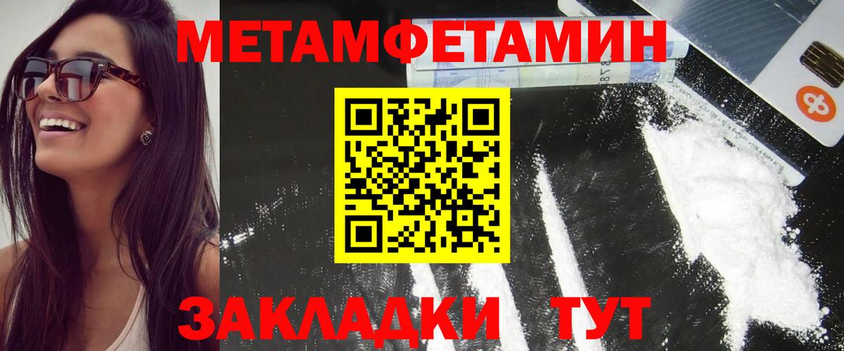 АМФ Розовый  Вход с VPN  АМФЕТАМИН  Муравленко 
