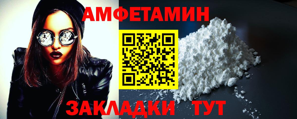 АМФ Розовый Муравленко