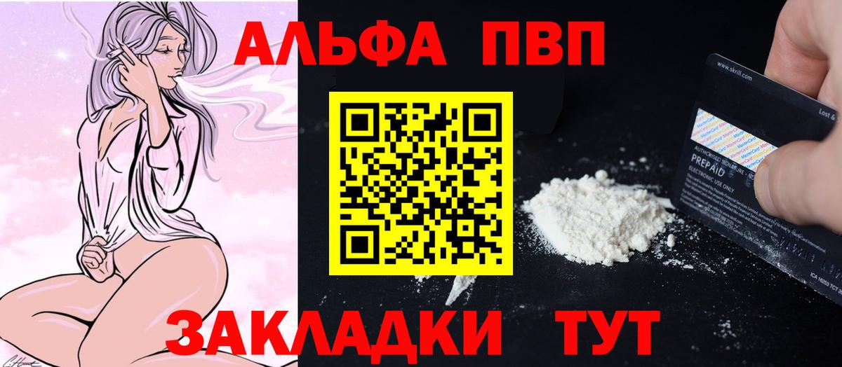 купить наркоту  Alpha PVP мука  Вход с VPN  Alpha PVP СК КРИС  Муравленко  А ПВП крисы CK 