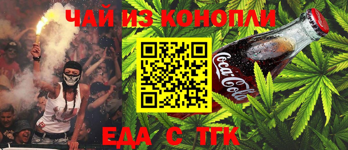 Cannafood марихуана  Вход с VPN  Муравленко 