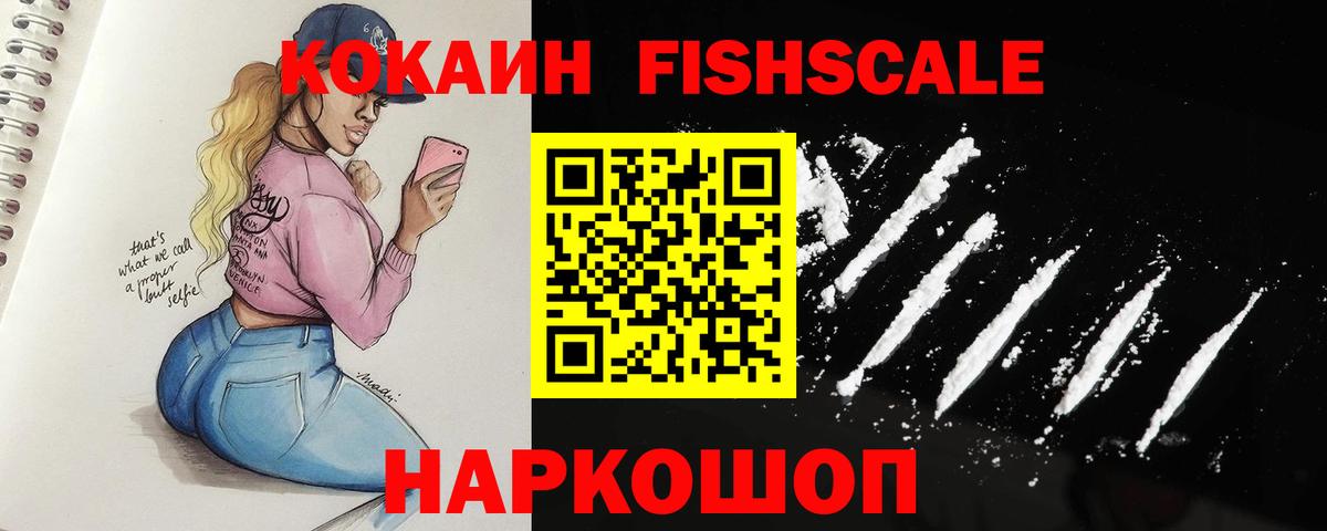 Cocaine Перу Муравленко