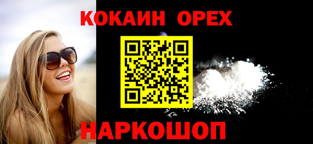 Cocaine 97%  Вход с VPN  Муравленко 