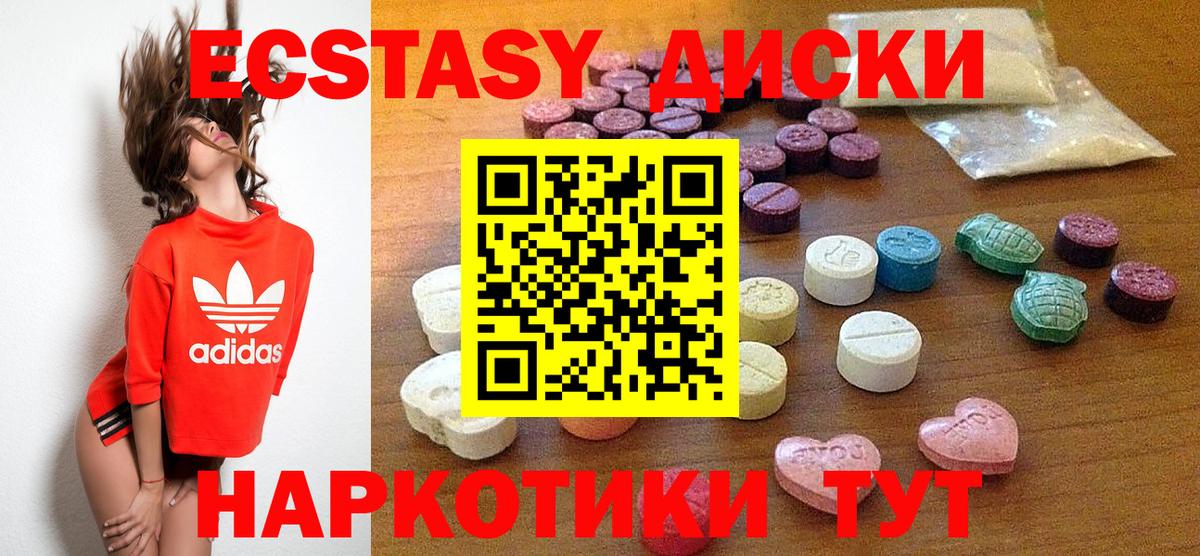 ЭКСТАЗИ  Вход с VPN  Муравленко  Экстази mix  Экстази Philipp Plein 
