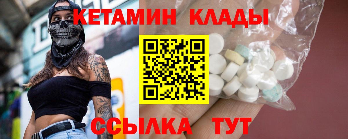 КЕТАМИН ketamine  КЕТАМИН ketamine  Муравленко  Вход с VPN 