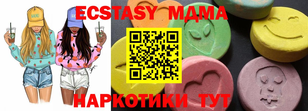 MDMA Molly Муравленко