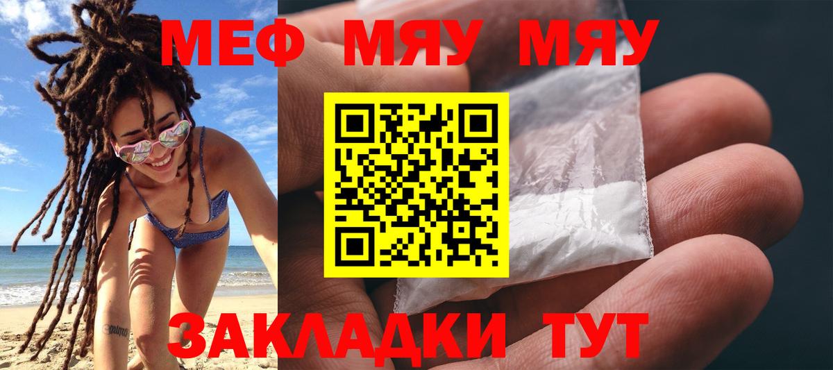 Муравленко  Меф  хочу   МЕФ mephedrone  МЯУ-МЯУ мяу мяу  ссылка на мегу зеркало  Вход с VPN 