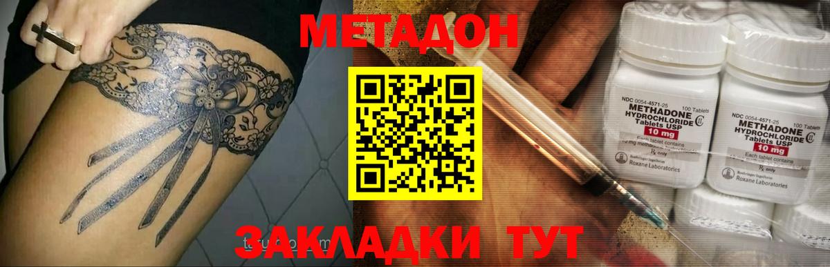 МЕТАДОН VHQ  Метадон methadone  Вход с VPN  Муравленко 