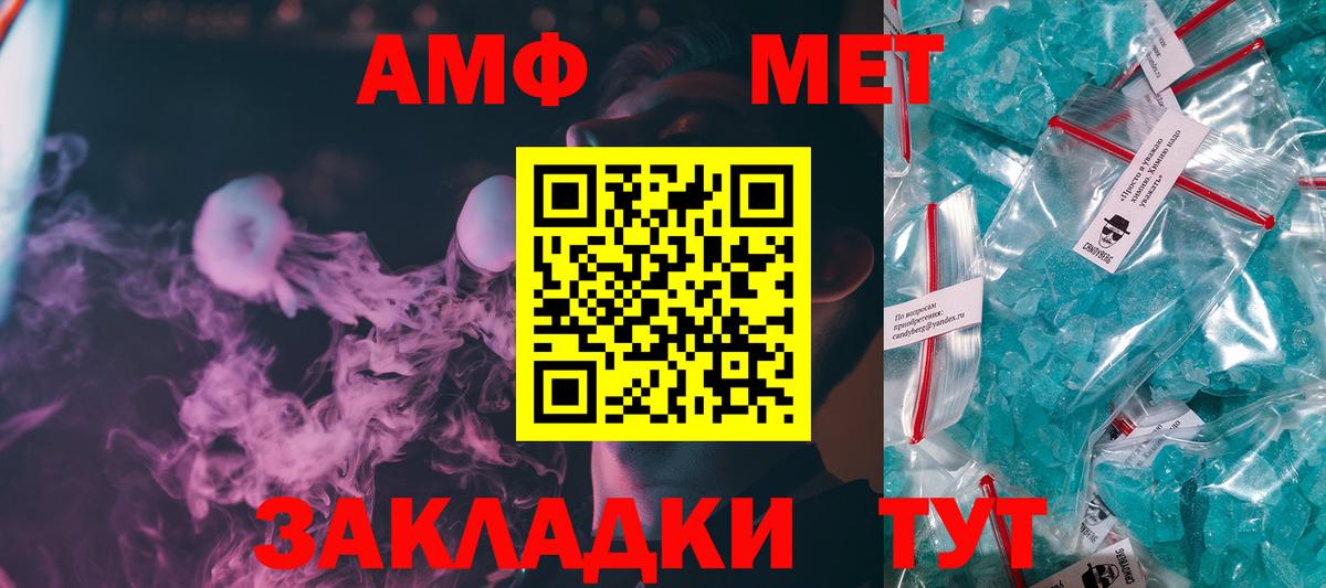 Метамфетамин мет Муравленко