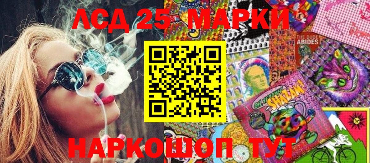 Наркотические марки 1500мкг  Вход с VPN  Муравленко 