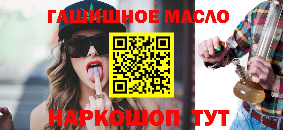 Дистиллят ТГК вейп с тгк  ТГК вейп с тгк  Вход с VPN  Муравленко 
