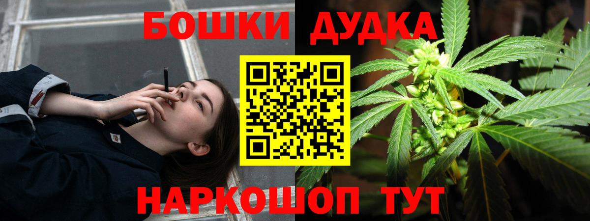 Канабис план  Бошки Шишки сатива  Муравленко  Вход с VPN 